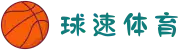 球速体育 - 球速体育官方平台